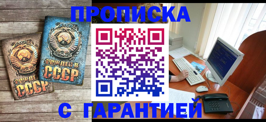 временная регистрация госуслуги в Звенигороде