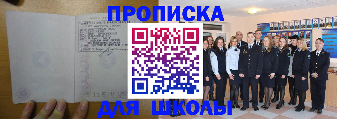 временная регистрация гарантия в Звенигороде